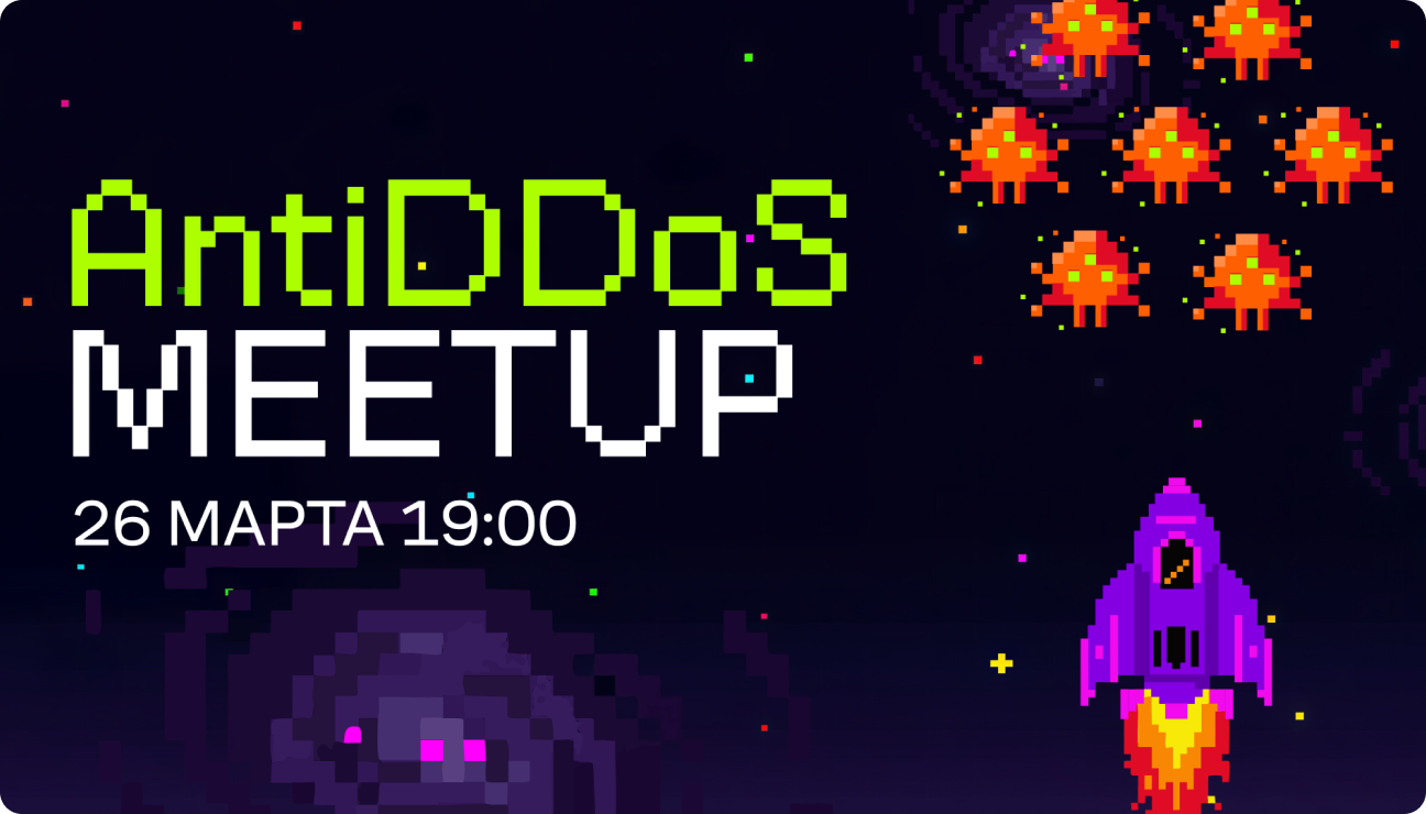 Обложка anitiddos meetup