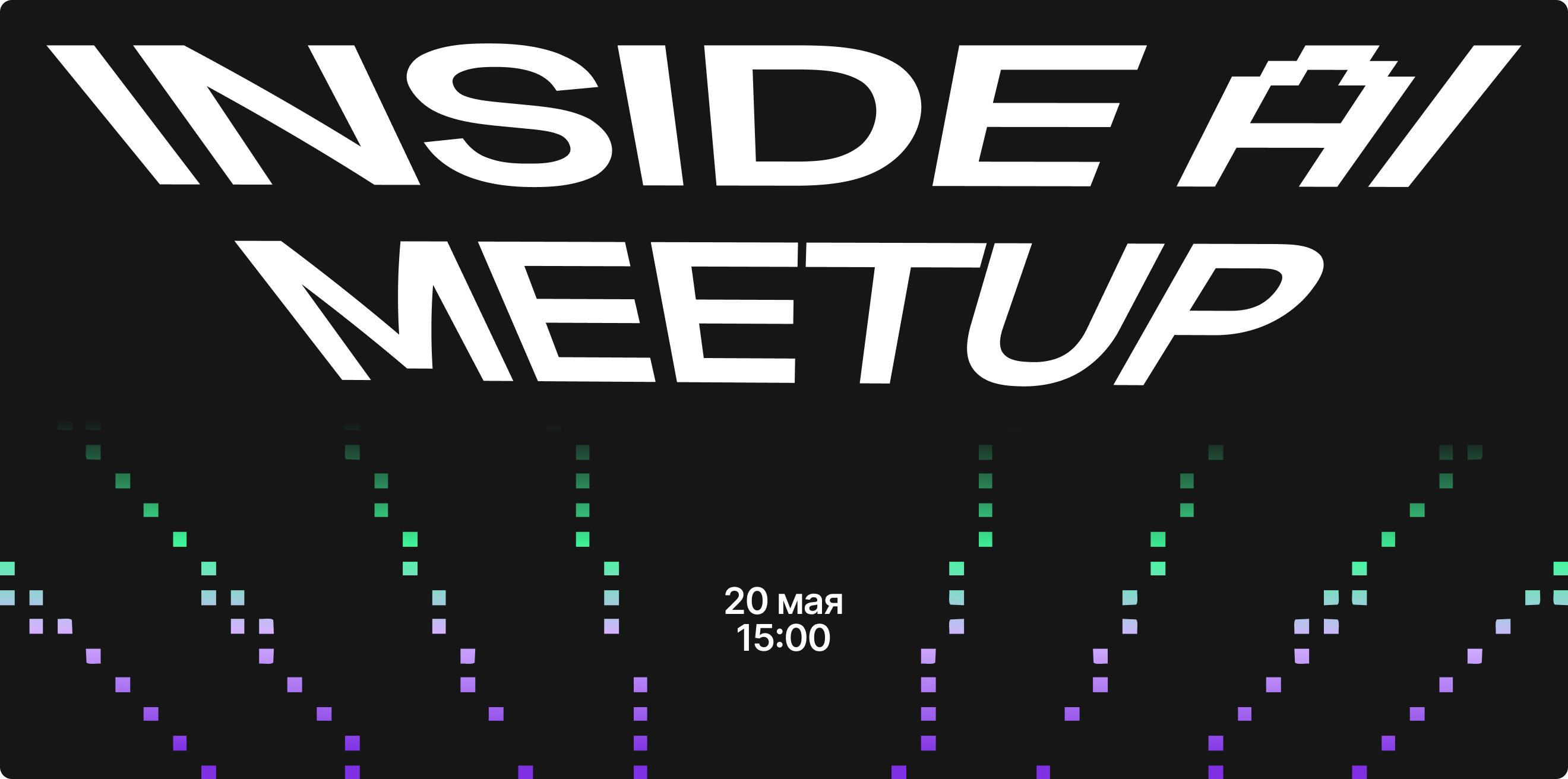 inside ai слайдер