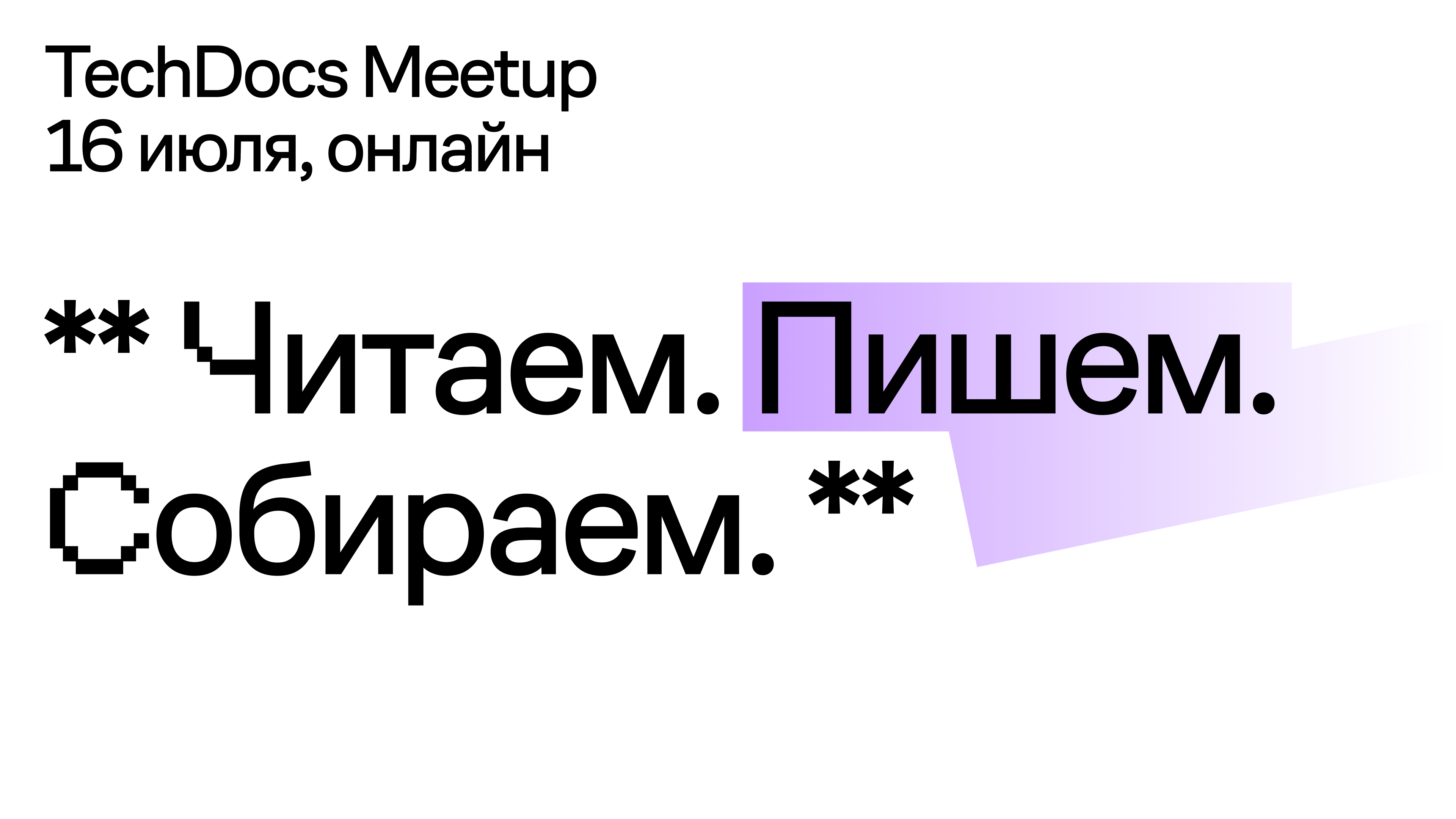 techdocs-banner